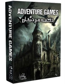 تصویر بازی معمایی دخمه مردگان Adventure Games: The Dungeon