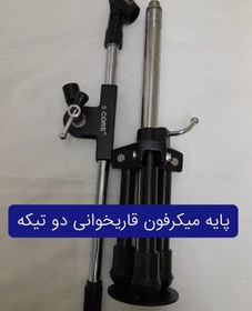 تصویر پایه میکرفون رومیزی فایو کور 5 core