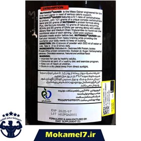 تصویر پودر گینر با طعم کوکیز کرم نوتریمد 2270 گرمی | داروخانه آنلاین داروبیار دسته بندی: