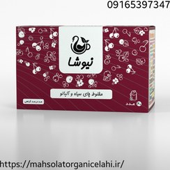 تصویر دمنوش چای سیاه و آلبالو کیسه ای نیوشا Black tea and cherry