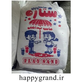 تصویر شن بهداشتی کودک (بسته 5 عددی) 