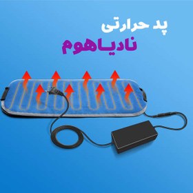 تصویر پد گرمایشی الکتریکی 