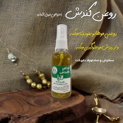 تصویر روغن کندش 