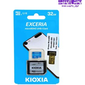 تصویر کارت حافظه microSDHC کیوکسیا مدل EXCERIA کلاس 10 استاندارد UHS-I U1 سرعت 100MBps ظرفیت 32 گیگابایت با آداپتور SD KIOXIA Exceria microSD memory card C10 U1 class with SD Adapter 32GB