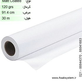 تصویر رول کوتد 120 گرم عرض 91.4 