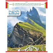 تصویر فاکتور فروش کاربن دار ایران فاکتور مدل 2 برگ سایز متوسط 