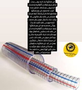 تصویر شلنگ آبنما فنردار۲اینچ. موجود در همه ی سایز Shlng