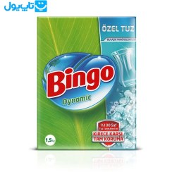 تصویر نمک ماشین ظرفشویی بینگو Bingo بسته 1.5 کیلوگرمی اصل ترکیه 