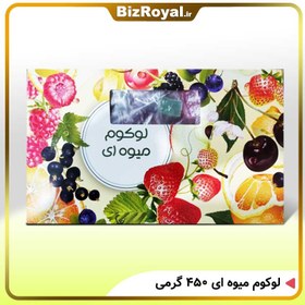تصویر لوکوم میوه ای 450 گرمی 