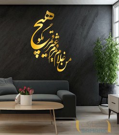 تصویر برچسب دیواری شعر غلام قمرم 