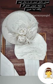 تصویر کلاه فرانسوی kolah faransavi