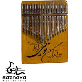 تصویر کالیمبا برند لاولی 