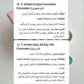 تصویر کانسیلر صورتی آرت اسکین 