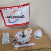 تصویر پنکه سقفی CMC ظرفیت ۷۰ وات 