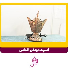تصویر اسپند دودکن الماس 