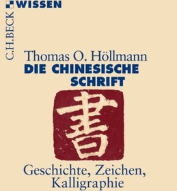 تصویر دانلود کتاب Die chinesische Schrift: Geschichte, Zeichen, Kalligraphie 1. Auflage کتاب آلمانی خط چینی: تاریخ، شخصیت ها، خوشنویسی 1. Auflage