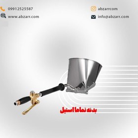 تصویر ملات پاش بادی سقفی Cement Spray Gun طرح کره 