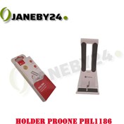 تصویر holder proone phl1186 هلدر روميزي 