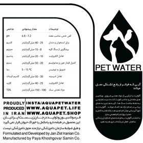 تصویر آب تخصصی سگ 