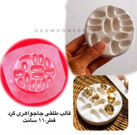 تصویر قالب طلقی جاجواهری گرد Jewelry container