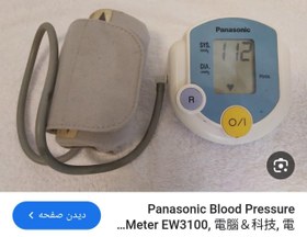 تصویر دستگاه فشار خون پاناسونیک ژاپن panasonic EW3100 استوک ژاپن (ارسال رایگان) 