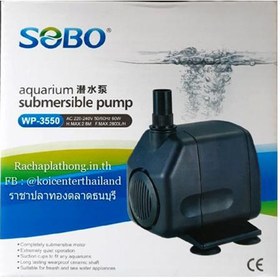 تصویر پمپ سوبو ۳۵۵۰ 