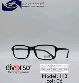 تصویر عینک طبیDIVERSO DV1113 
