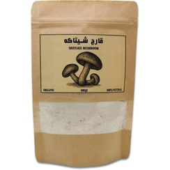 تصویر پودر قارچ شیتاکه (100 گرمی) 