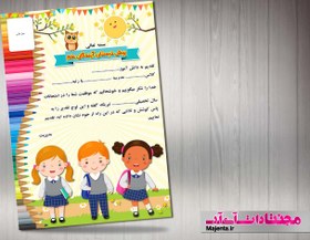 تصویر لوح تقدیر کودک 07 