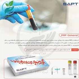 تصویر کیت PRP شمس SAPT ۴ عددی 