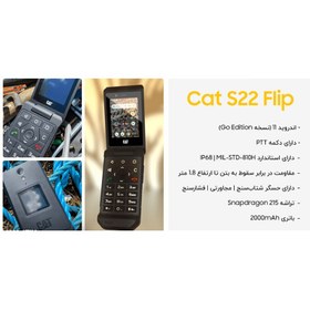 تصویر گوشی کاترپیلار S22 Flip | حافظه 16 رم 2 گیگابایت Cat S22 Flip 16/2 GB