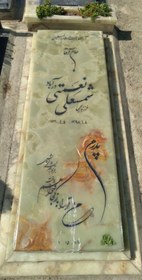 تصویر سنگ قبر مرمر سبزکد22014 