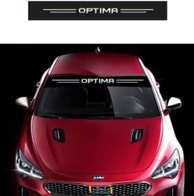 تصویر ویندشیلد طرح optima 