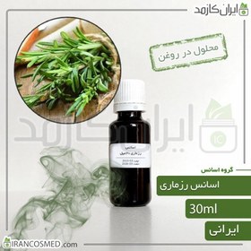 تصویر اسانس رزماری ایرانی (Rosemary essence) 