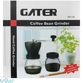 تصویر قهوه ساب CATER آیتم BM-155 عمده و کارتنی 