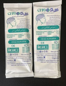 تصویر سرجی فیکس سر CITO Head Surgifix CITO