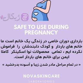 تصویر رابر ماسک ویتامین سی نوا اسکین کر Vitamin C latex mask Nova Skincare