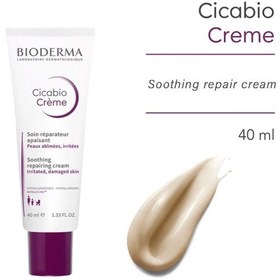 تصویر ترمیم کننده سیکابیو 40 میل | Ciacabio Soothing Repairing Cream 