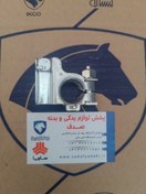 تصویر بست مثبت باطری سرباطری پژو207 ایساکو 