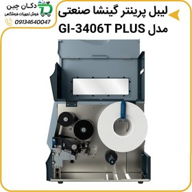 تصویر لیبل پرینتر صنعتی GAINSCHA مدل GI3406T PLUS 