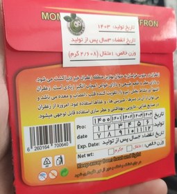 تصویر زعفران نگین اتویی ممتاز قائنات اصلی Saffron momtaz ghaenat 4/608gr