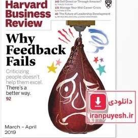 تصویر مجله Harvard Business Review: March-April 2019 