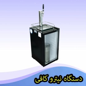 تصویر دستگاه نیترو کافی 