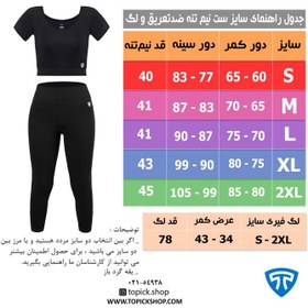 تصویر ست لگ و نیم تنه کاپ خور ضدتعریق مشکی topick | SWEATPROOF CROP AND SPORT LEGGING