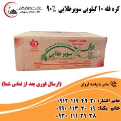 تصویر کره حیوانی 90درصد 10 کیلویی درجه یک طبیعی 