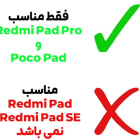 تصویر محافظ صفحه نمایش مناسب برای تبلت شیائومی Redmi Pad Pro Glass Mobile Other Redmi Pad Pro