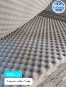 تصویر پنل آکوستیک شانه‌تخم‌مرغی دانسیته ۱۲ - ۲ سانت Egg Crate Acoustic Foam Panel – 12 kg/m³ Density