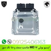 تصویر ایسیو بوش ME17 مناسب سمند و دنا تک سوز 