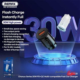 تصویر شارژر فندکی ریمکس Remax RCC-231 