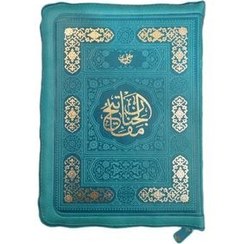 تصویر کتاب کلیات مفاتیح الجنان جیبی انتشارات پیام عدالت 